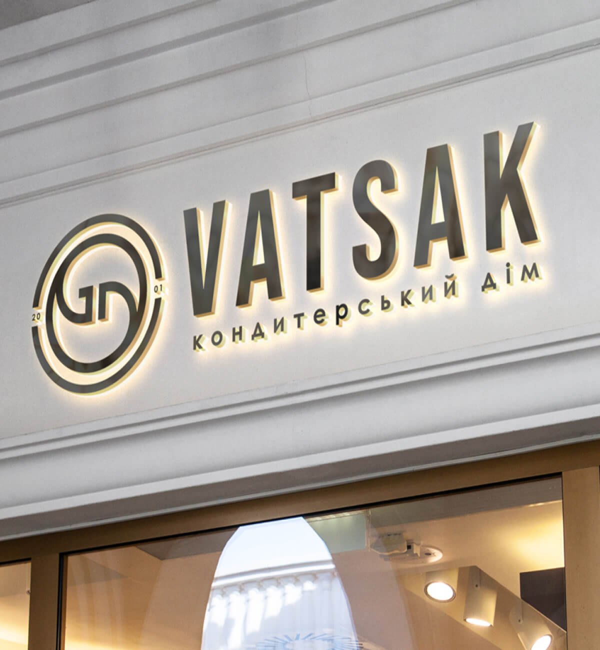 © Сладкарница "Вацак" - Снимка 33